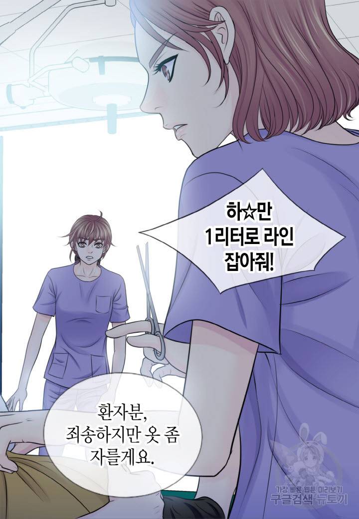 응급입니다 73화 14