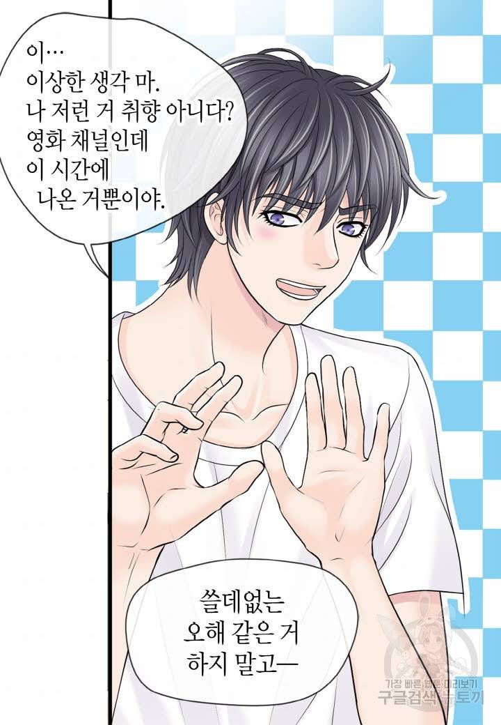 응급입니다 76화 6