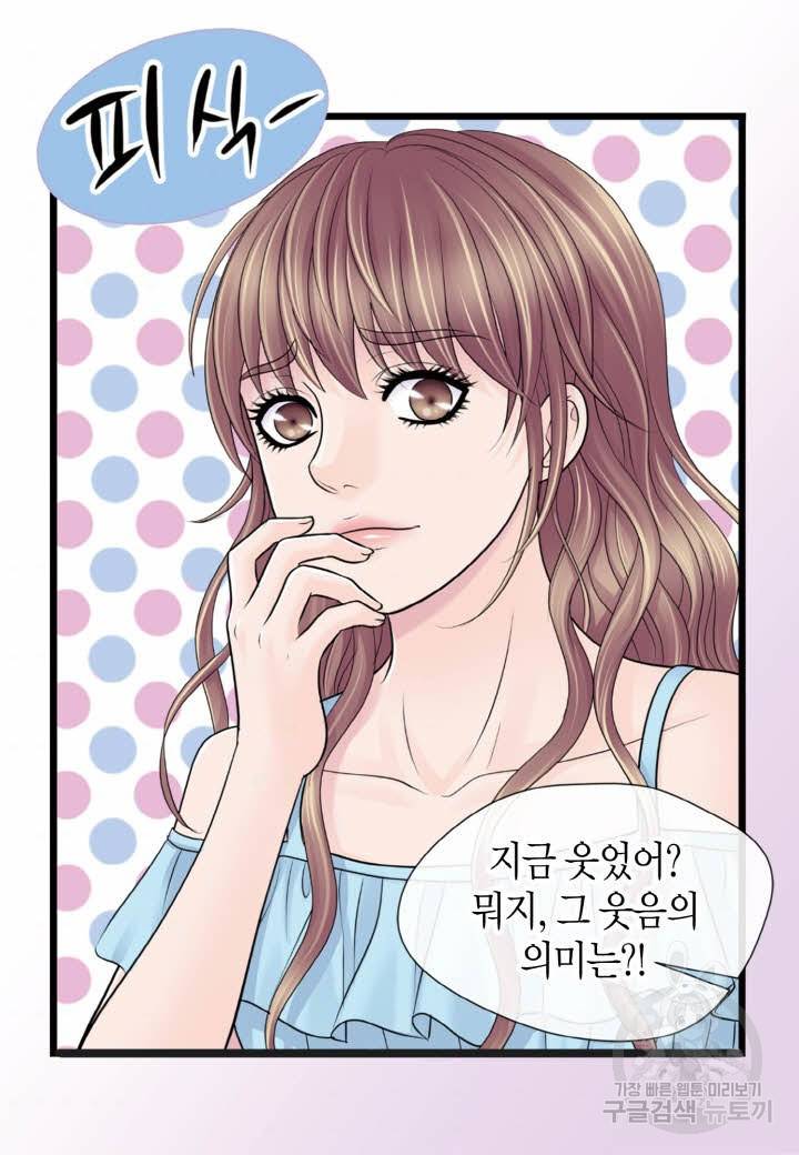 응급입니다 76화 7