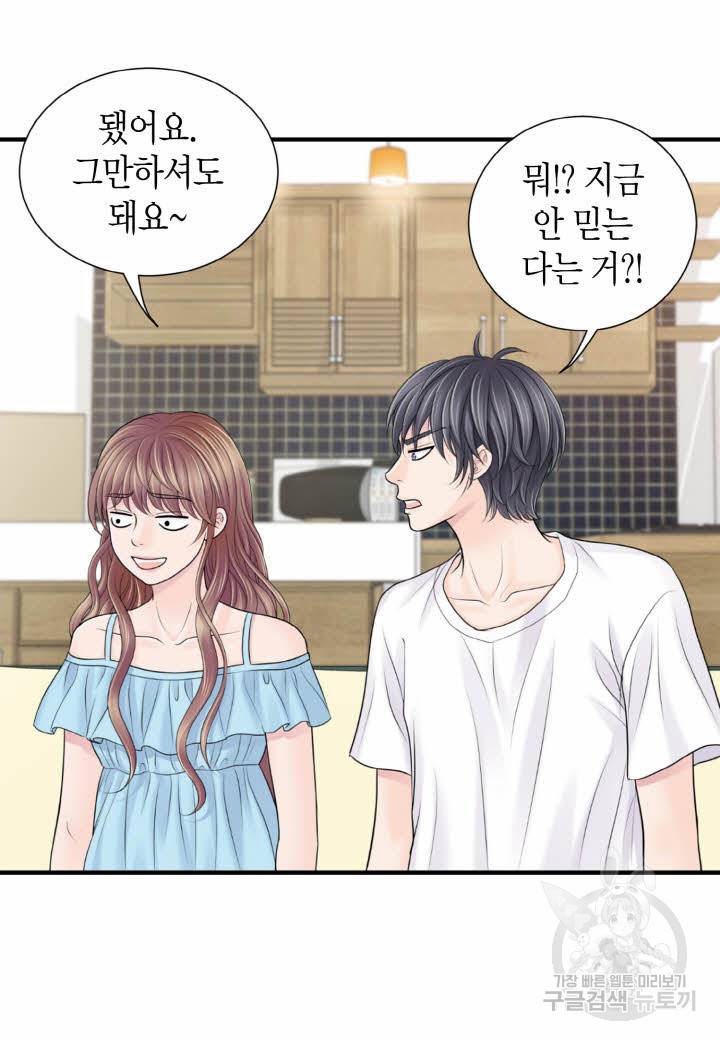 응급입니다 76화 8