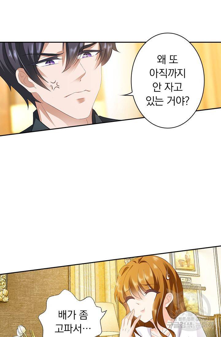 이혼해줄래요? 307화 3