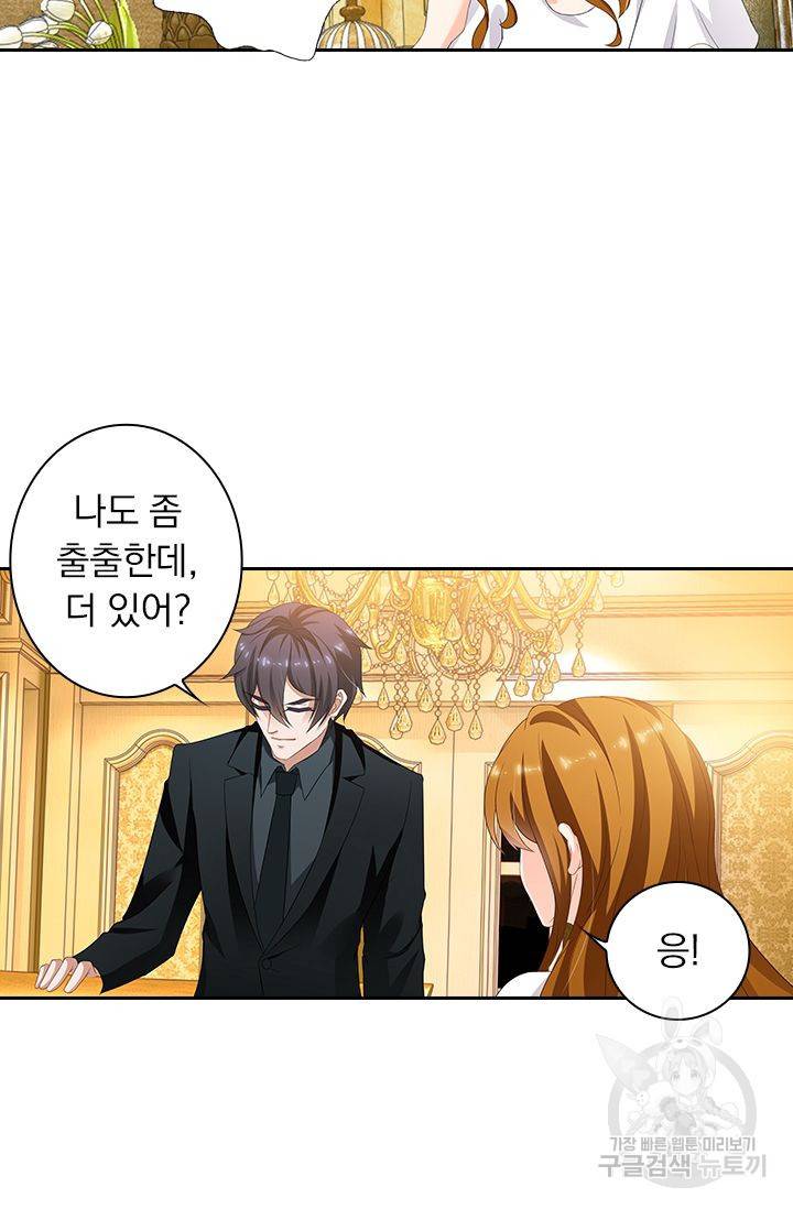 이혼해줄래요? 307화 4