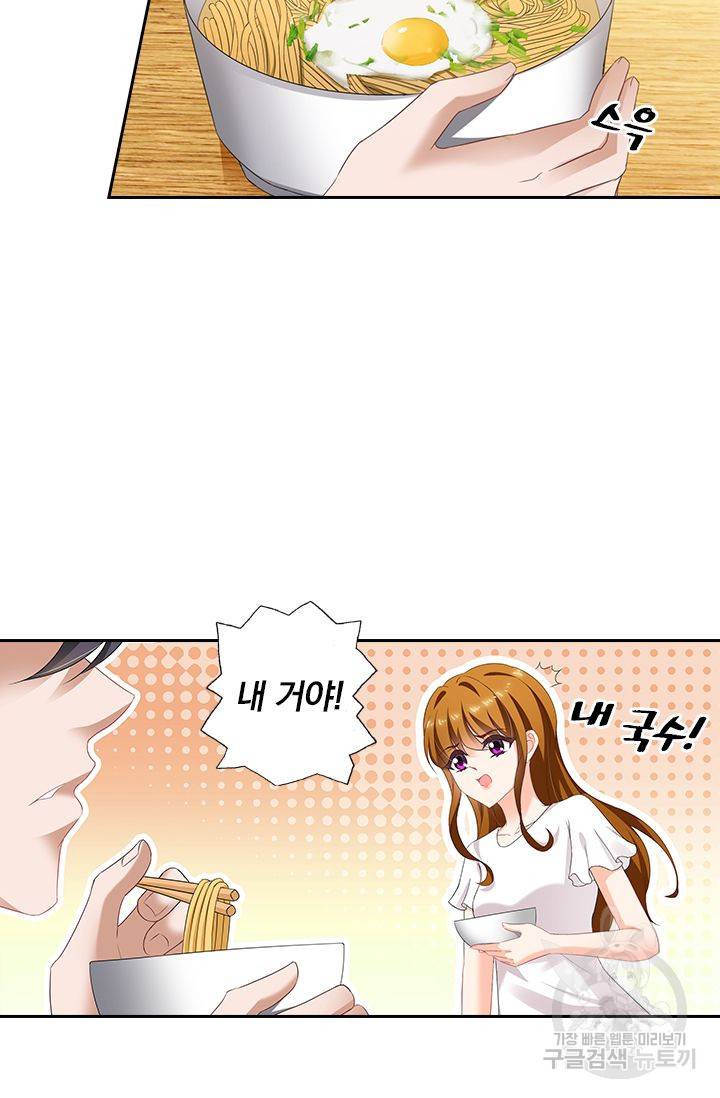 이혼해줄래요? 307화 6