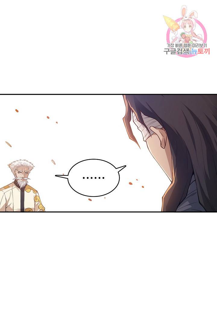 로벨 147화 1