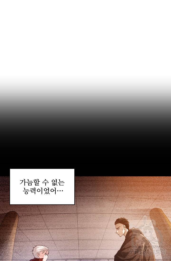 로벨 147화 3