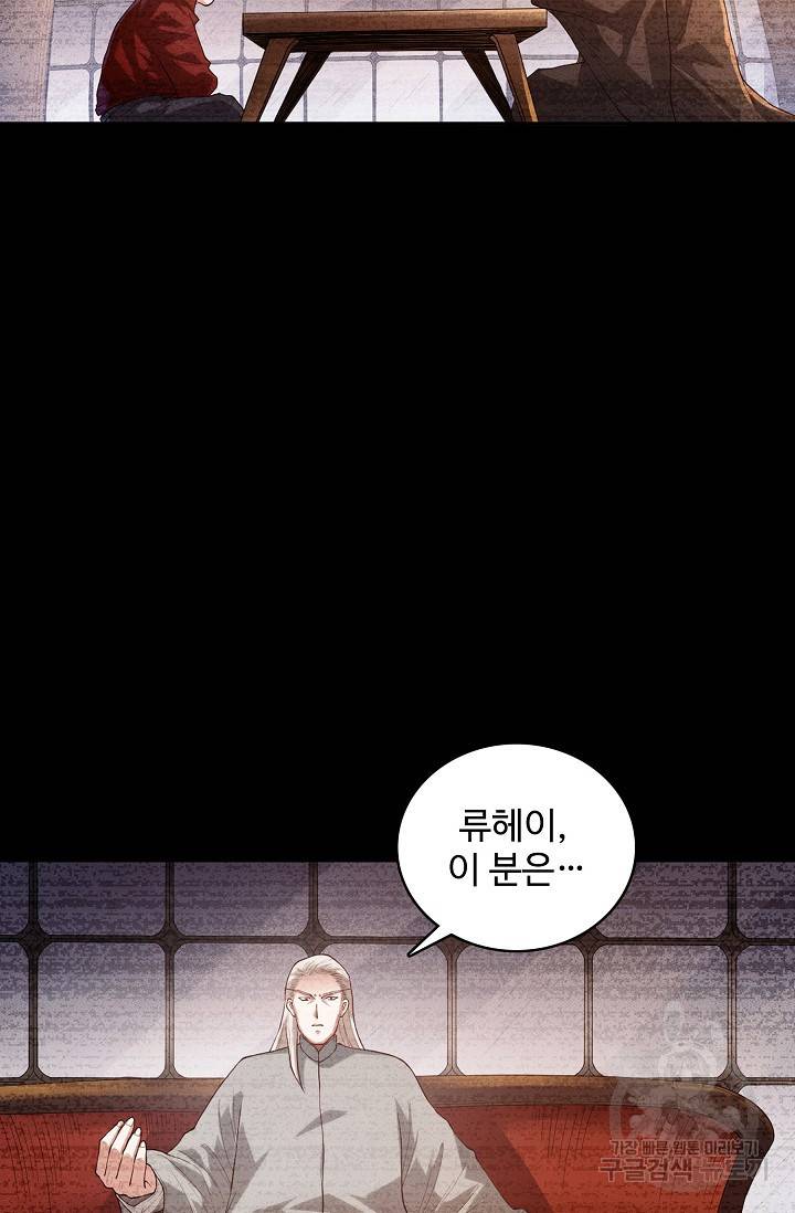 로벨 147화 4