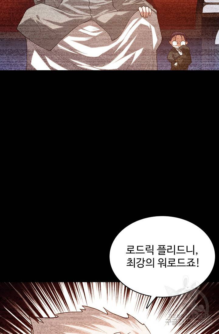 로벨 147화 5
