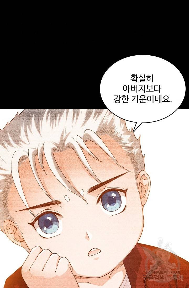 로벨 147화 7