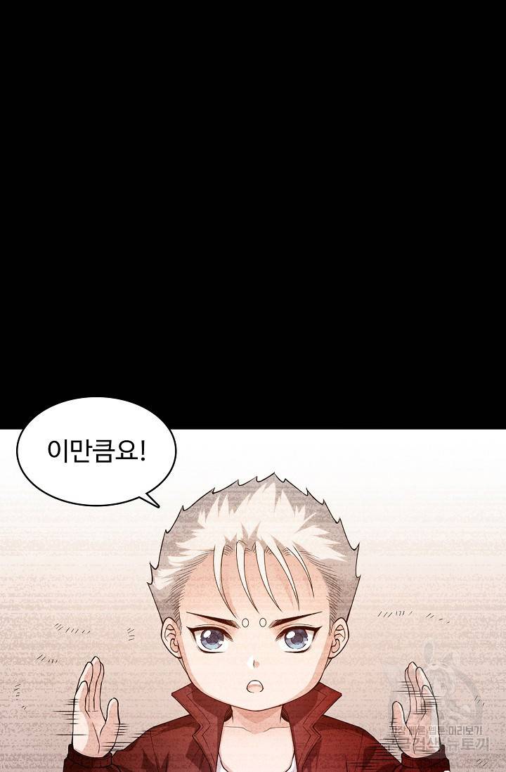 로벨 147화 11