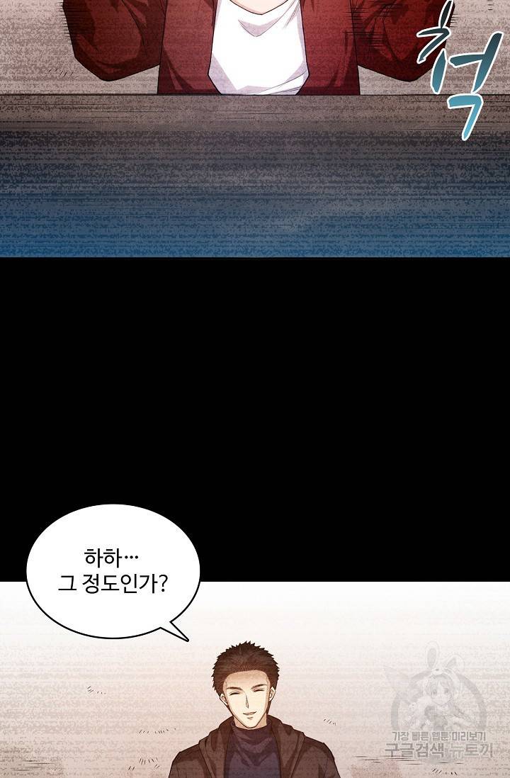 로벨 147화 12