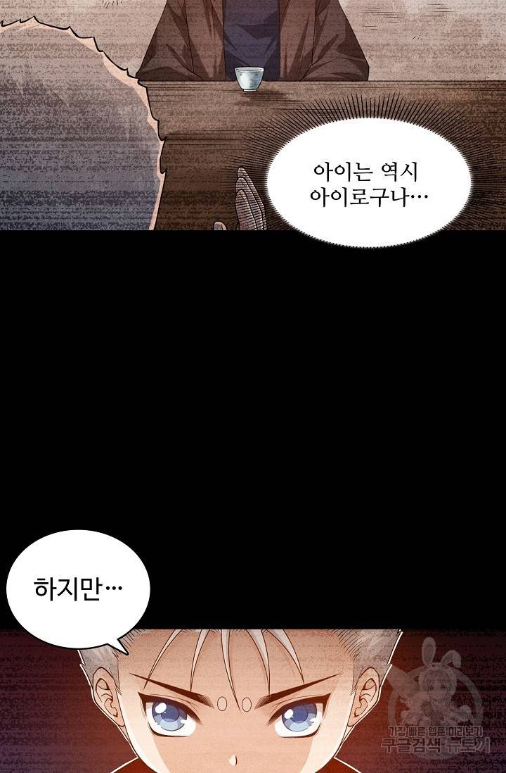 로벨 147화 13