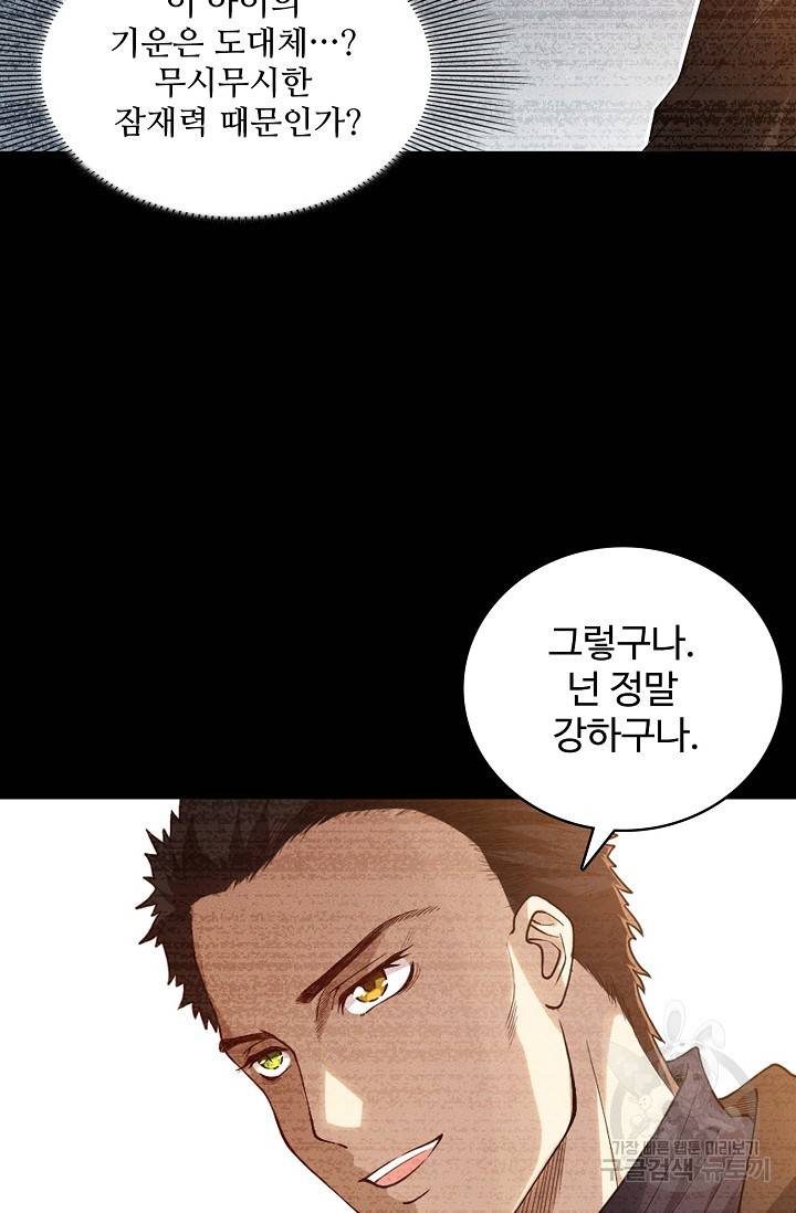 로벨 147화 19
