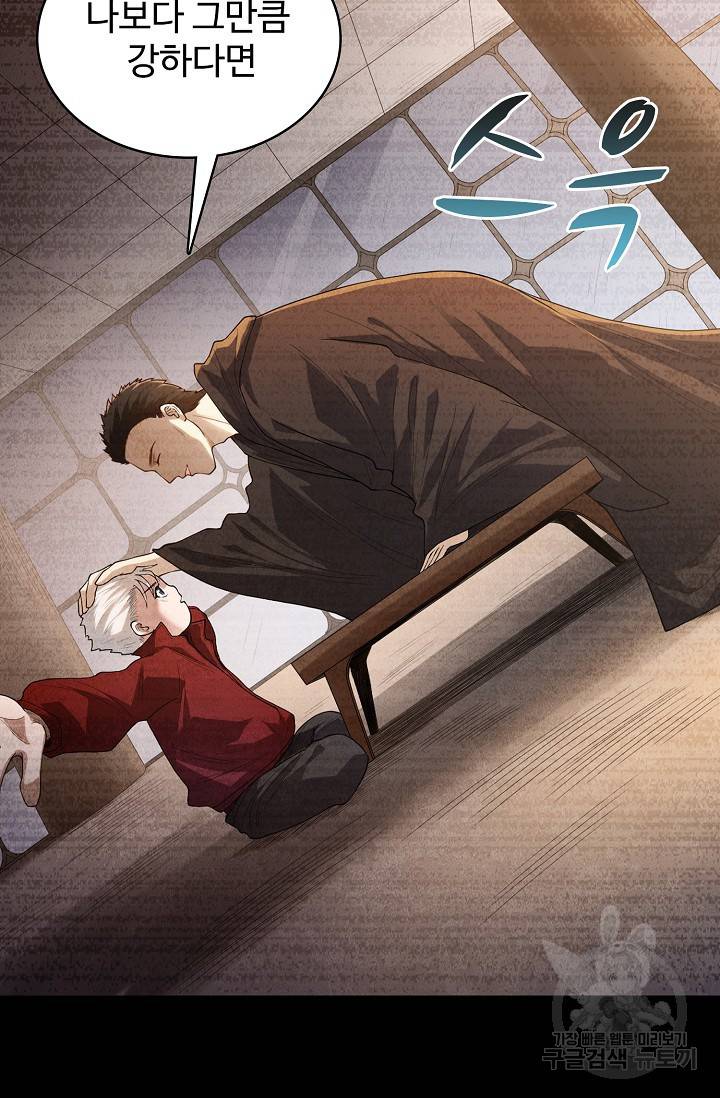 로벨 147화 21