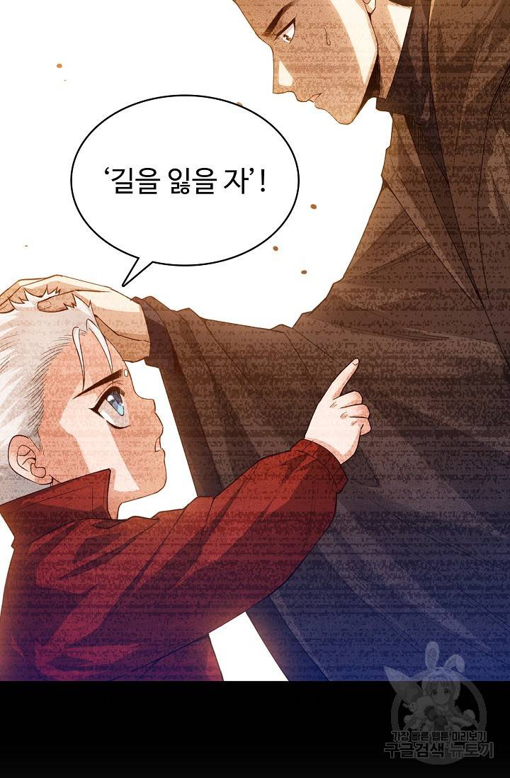 로벨 147화 25