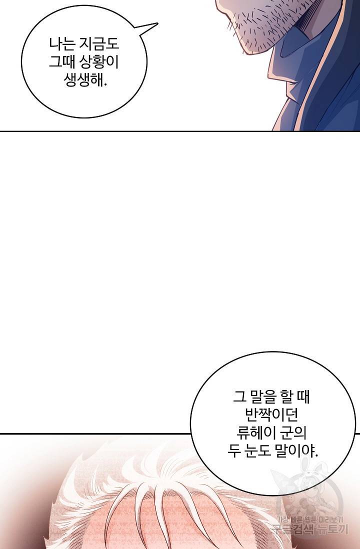 로벨 147화 27