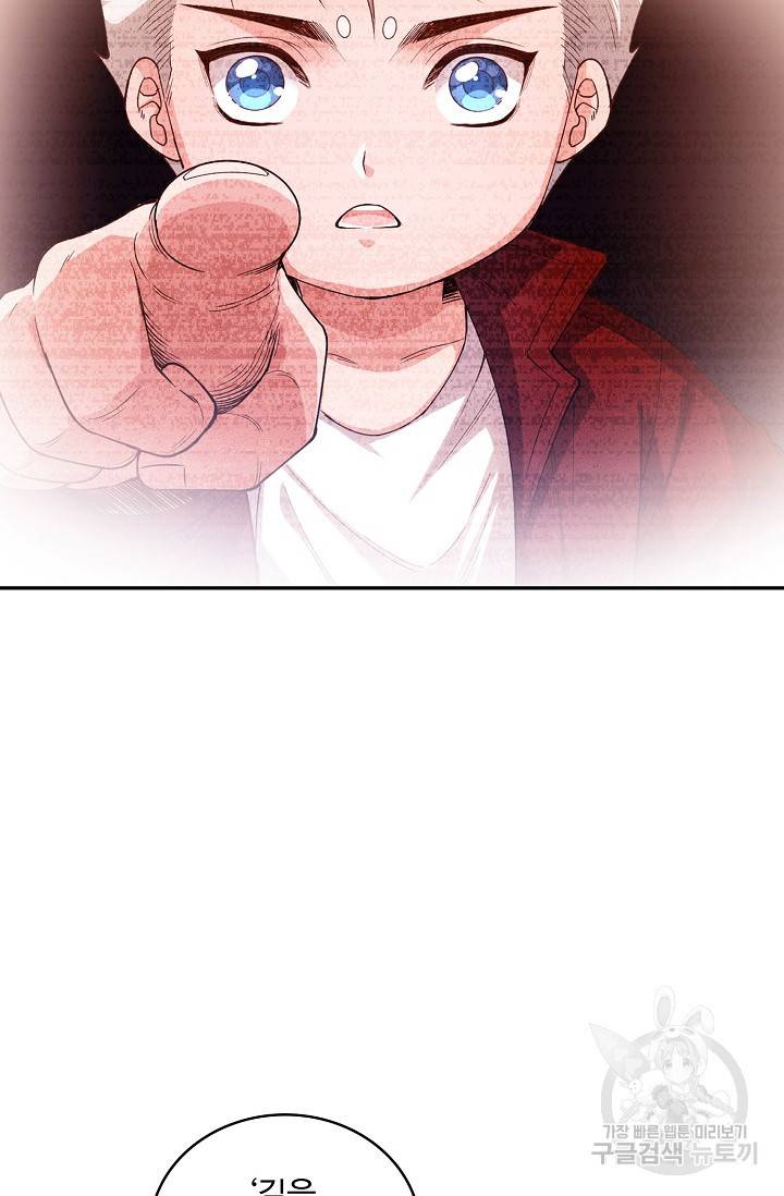 로벨 147화 28