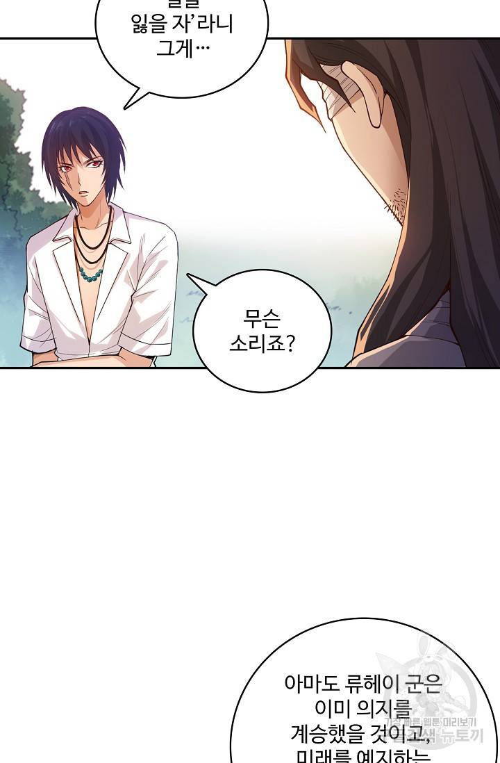 로벨 147화 29