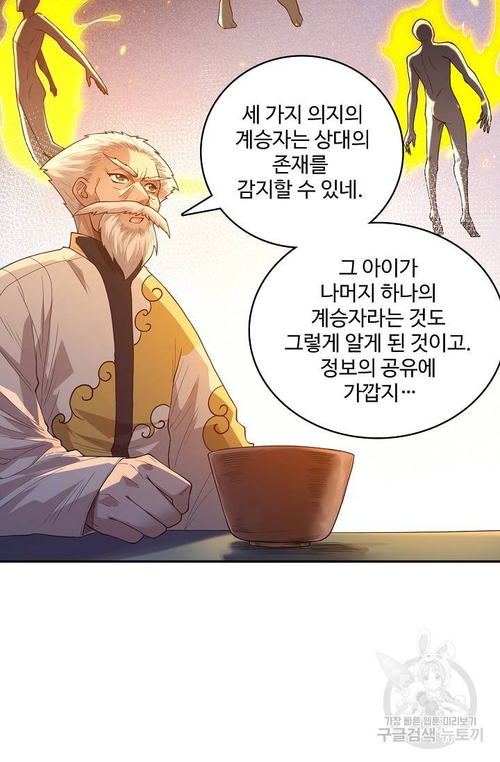 로벨 147화 33
