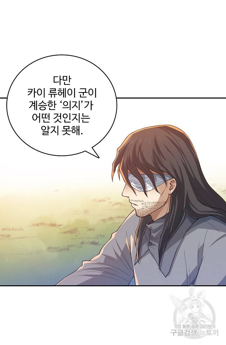 로벨 147화 34