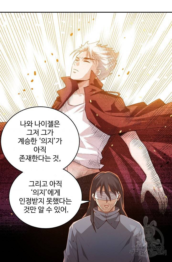 로벨 147화 38