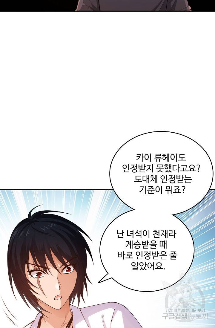 로벨 147화 39