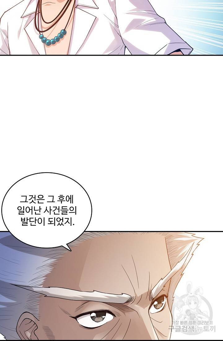 로벨 147화 40