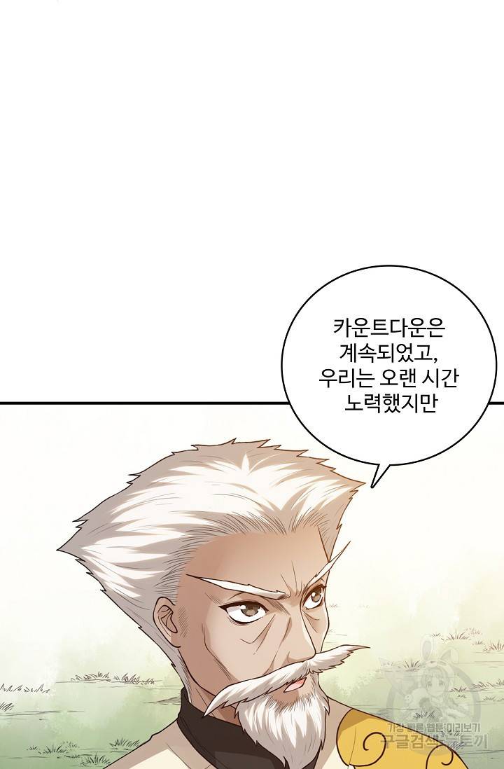 로벨 147화 41