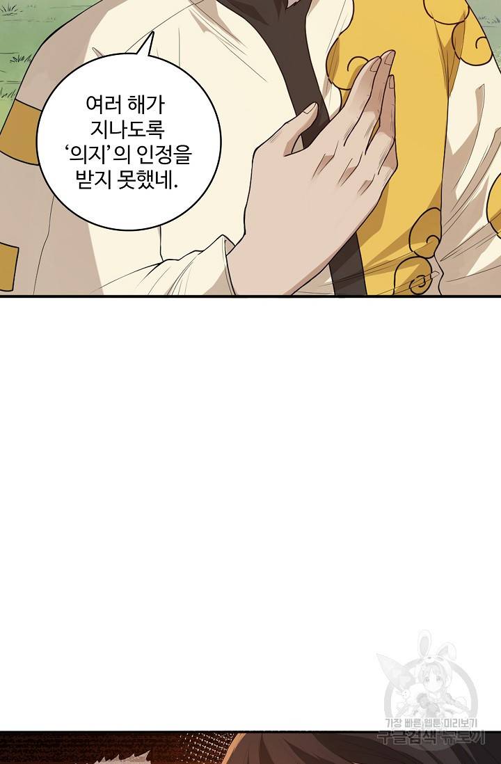 로벨 147화 42