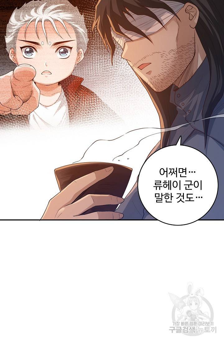 로벨 147화 43