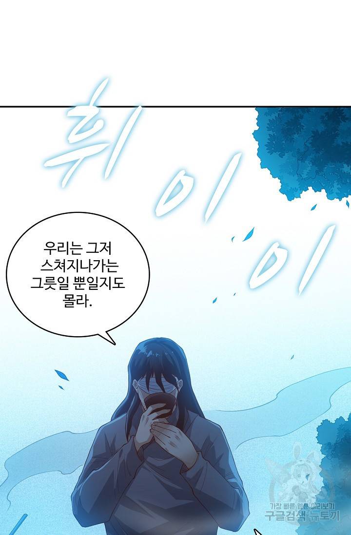 로벨 147화 44