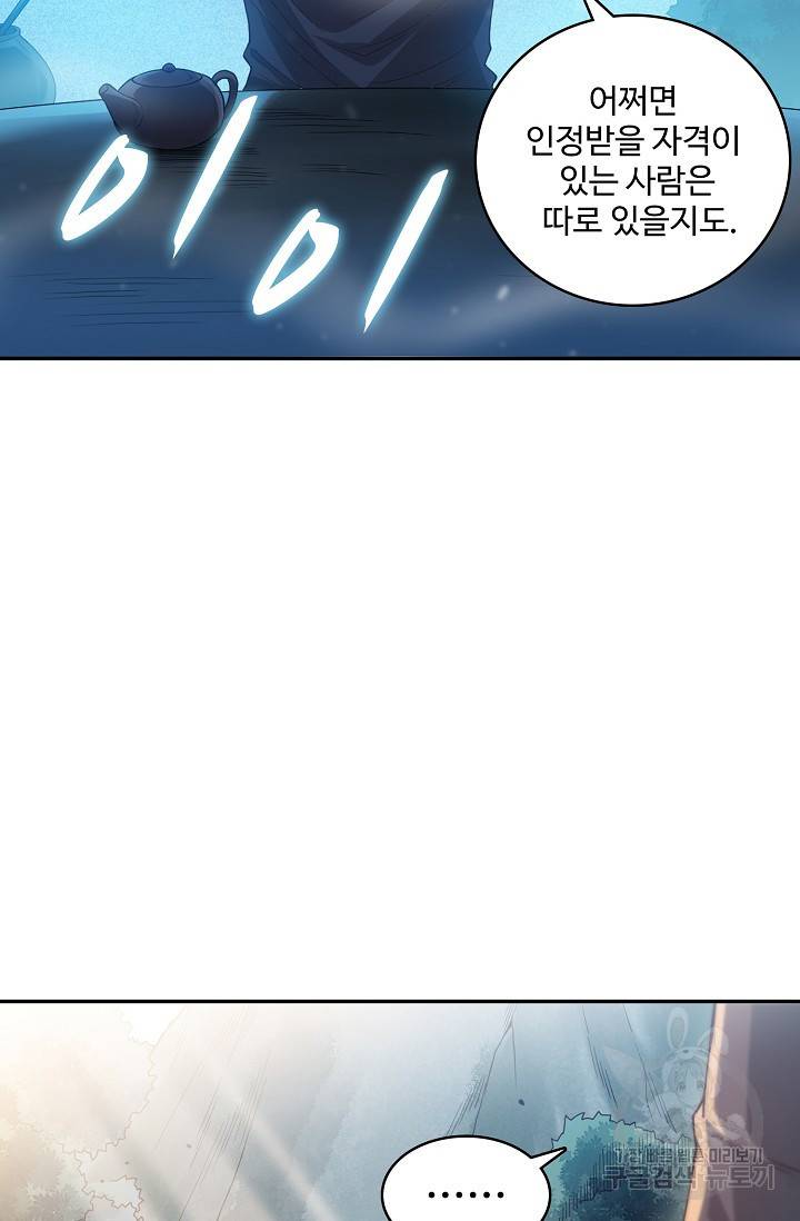 로벨 147화 45