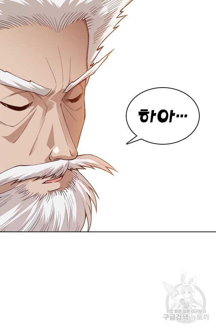로벨 147화 50