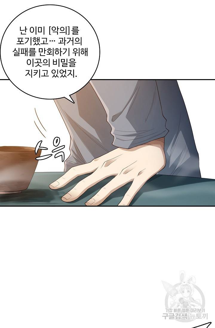로벨 147화 51