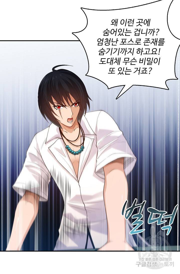 로벨 147화 52