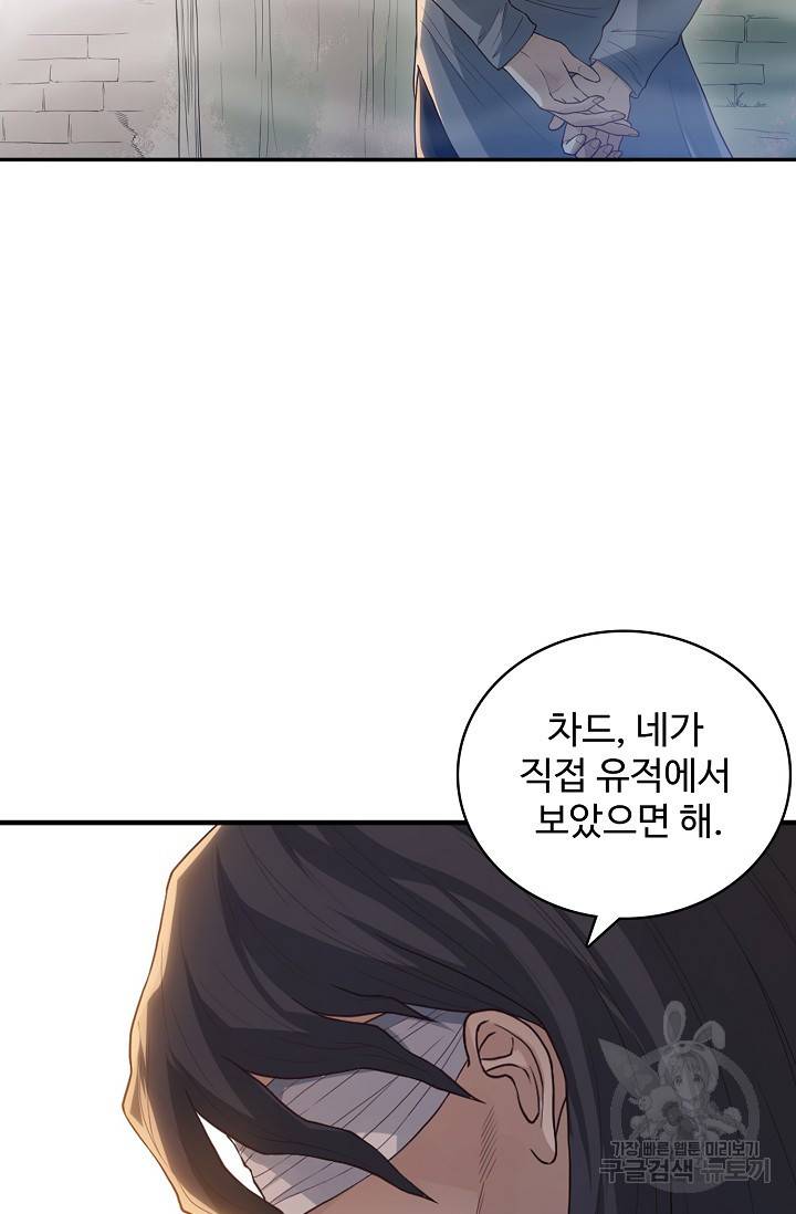 로벨 147화 54