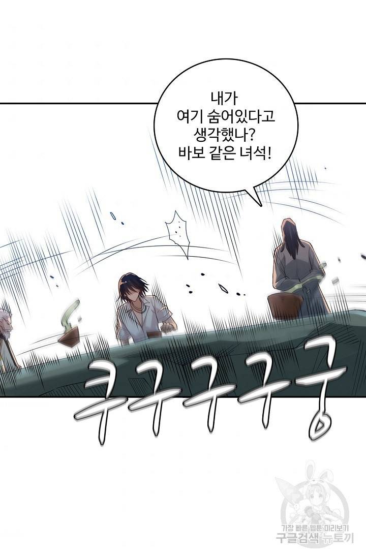 로벨 147화 57