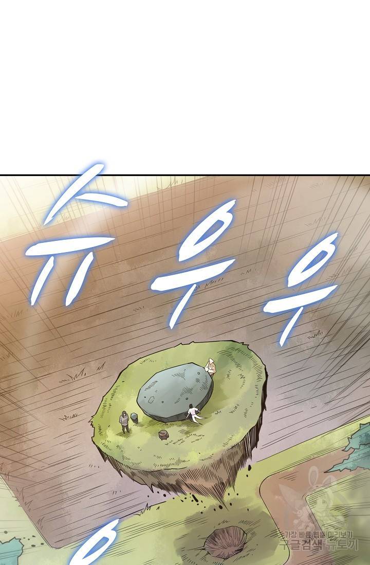 로벨 147화 59