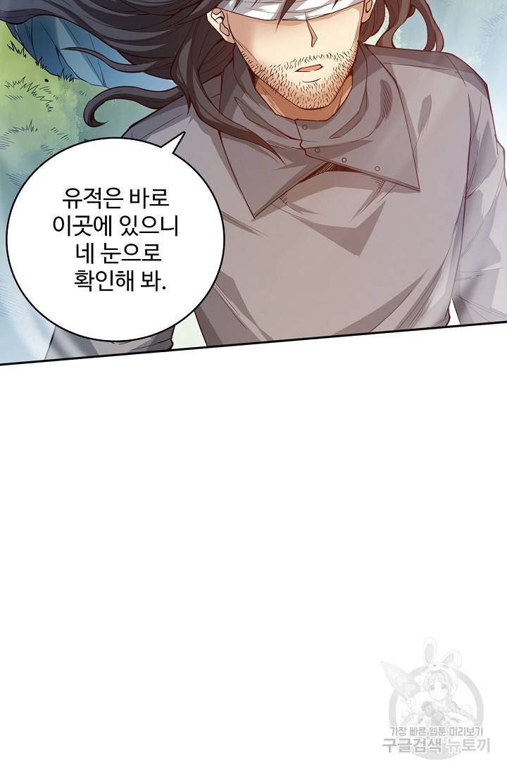 로벨 147화 62
