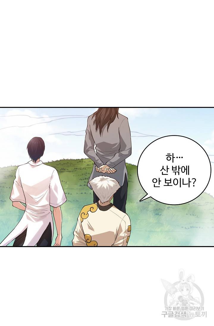 로벨 147화 66