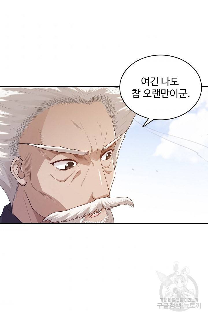 로벨 147화 67