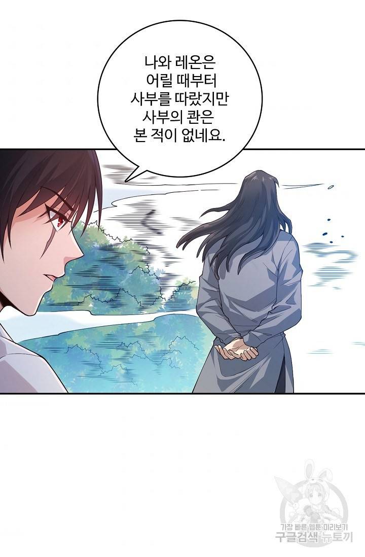 로벨 147화 68
