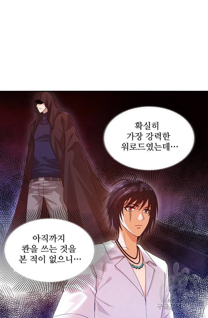 로벨 147화 69