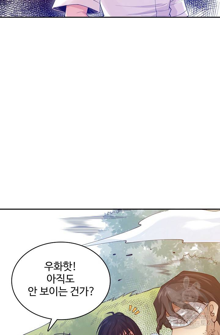 로벨 147화 70