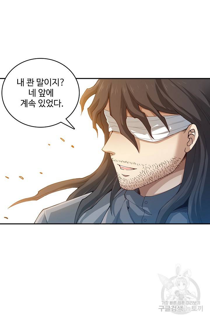 로벨 147화 73