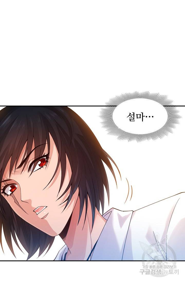 로벨 147화 75