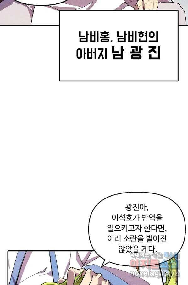 만고지존 57화 9