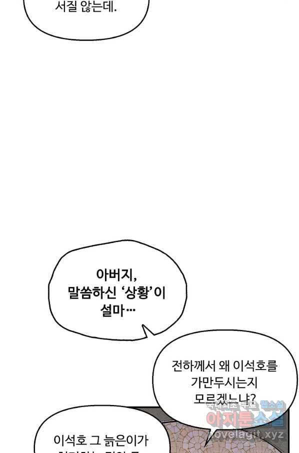 만고지존 57화 15
