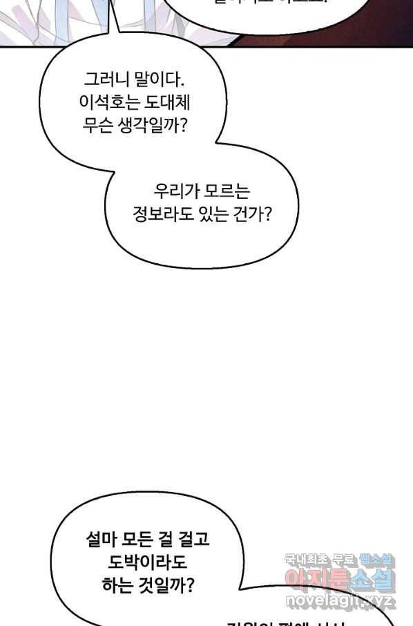 만고지존 57화 18