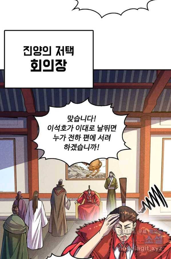 만고지존 57화 28