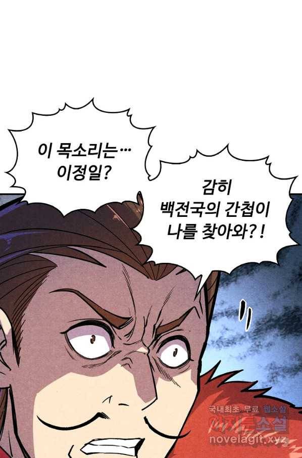 만고지존 57화 31